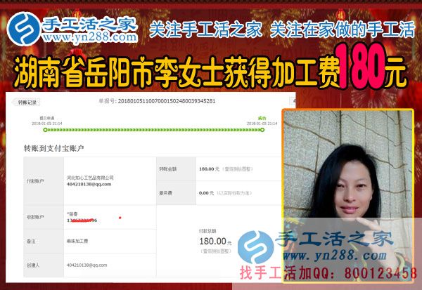 每天下班后做珠繡手工，湖南岳陽美女會計李女士堅持做兼職掙錢(圖1)