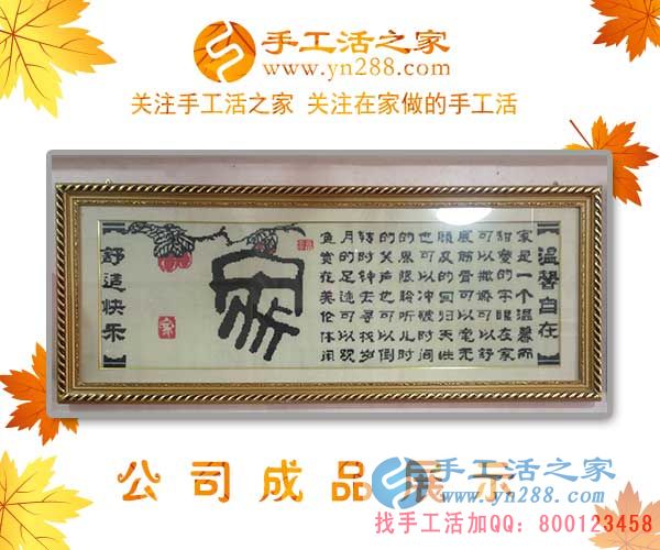 手工活之家&mdash;&mdash;雅薇麗珠繡成品展示
