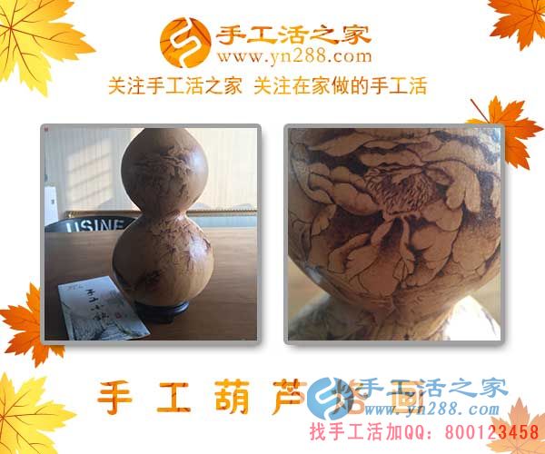 手工活之家&mdash;&mdash;手工葫蘆烙畫(huà)