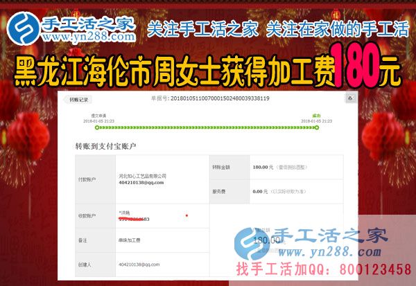 比十字繡強，黑龍江海倫手工愛好者周女士找到了珠繡手工活外發(fā)加工項目(圖1)