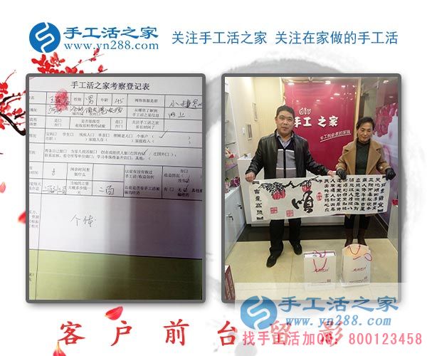 王先生夫婦在公司的前臺留影 王先生夫婦在公司的前臺留影