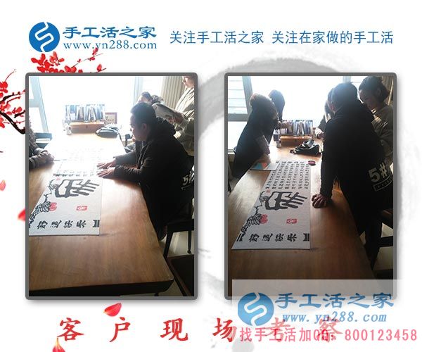 手工活之家——客戶現(xiàn)場考察 手工活之家——客戶現(xiàn)場考察