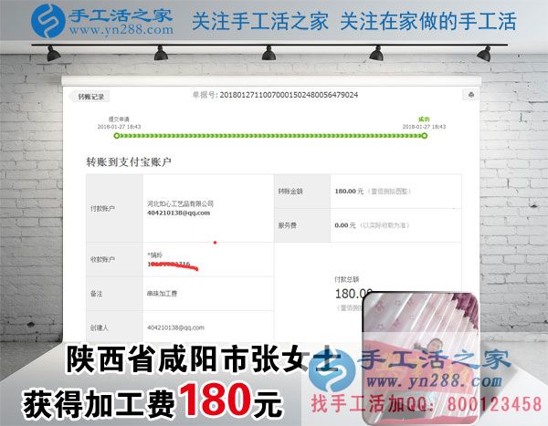 在姐姐的帶動下掙錢，陜西咸陽家庭主婦張女士堅持在家做珠繡手工活(圖1)