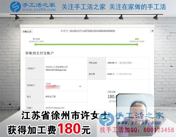 面包和牛奶會有的，為了家里買房，江蘇徐州許女士一直堅持在家做珠繡手工掙錢(圖1)