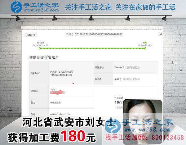 懷孕后也沒(méi)有閑著，河北武安劉女士做珠繡串珠手工活掙錢(qián)給生娃做準(zhǔn)備(圖1)