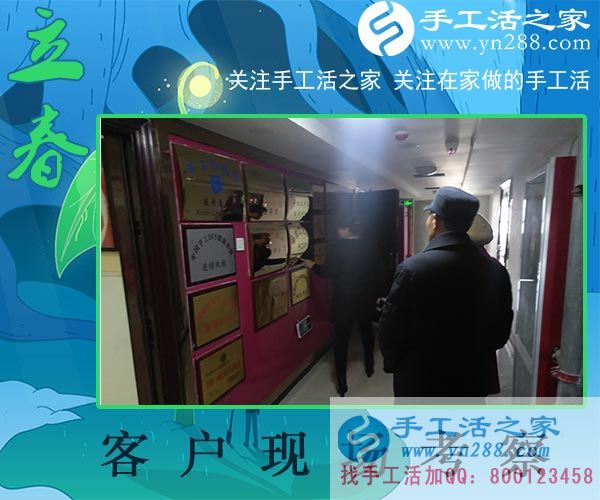 手工活之家——客戶實地考察 手工活之家——客戶實地考察