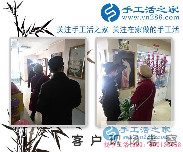 手工活之家——客戶現(xiàn)場考察 手工活之家——客戶現(xiàn)場考察
