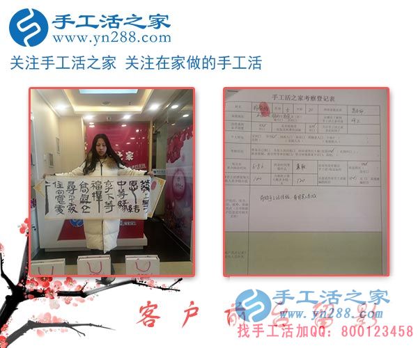 2月6日，手工活之家加工客戶接待剪影，賺錢的手工活，手工活在家賺錢，就是珠繡串珠手工活外發(fā)(圖4)