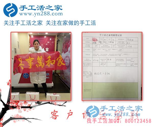 2月6日，手工活之家加工客戶接待剪影，賺錢的手工活，手工活在家賺錢，就是珠繡串珠手工活外發(fā)(圖3)
