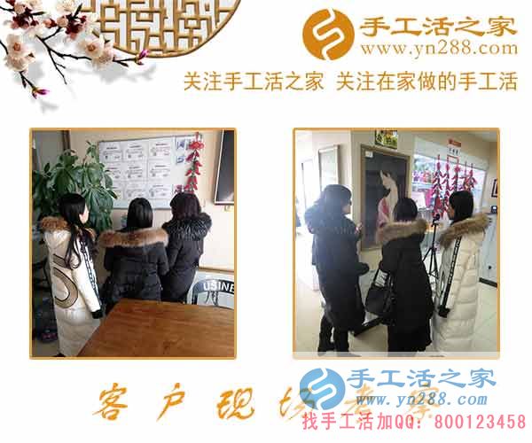 2月7日，手工活之家加工客戶考察合作,剪影，可以在家做的手工活，在家賺錢的手工活，正規(guī)的外發(fā)手工活就是珠繡串珠手工活外發(fā)(圖2)