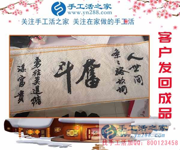 與蒸蒸日上的生意相伴，天津武清陳女士堅持抽時間做珠繡串珠掙錢，這次結(jié)算540元(圖2)