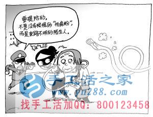 防騙在行動，手工活之家提醒：年底謹防被騙，尤其是老人！(圖3)