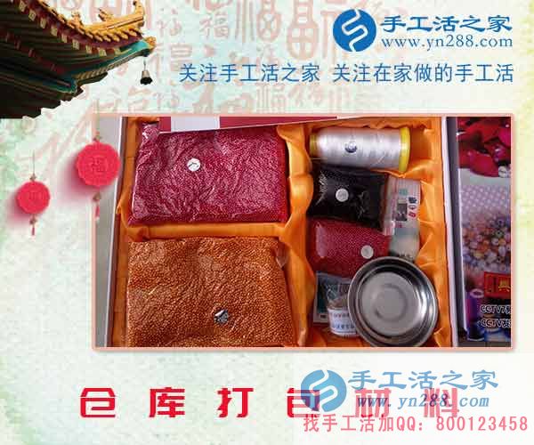 手工活之家——倉庫打包的雅薇麗珠繡材料套件 手工活之家——倉庫打包的雅薇麗珠繡材料套件