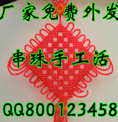 手工活之家&mdash;&mdash;串珠中國(guó)結(jié)掛件