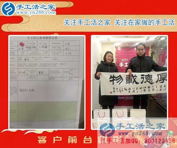 2月22日，開門紅！上班第一天，手工活之家接待眾多考察合作客戶紀實剪影，在家手工，可以在家做的手工活，就是正規(guī)的手工活外發(fā)加工(圖4)