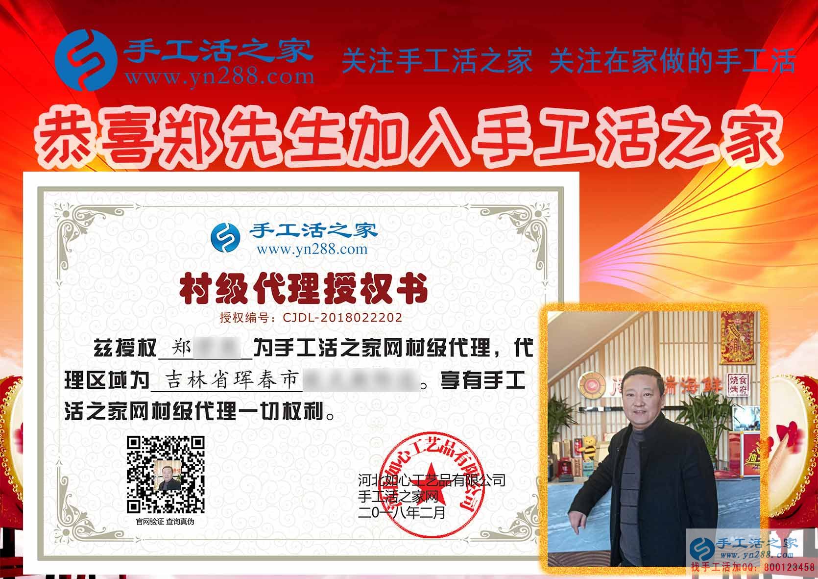 2月23日，手工活之家加工客戶考察忙、接待老師講解忙，賺錢的手工活，手工活在家賺錢，就是珠繡串珠手工活外發(fā)(圖4)