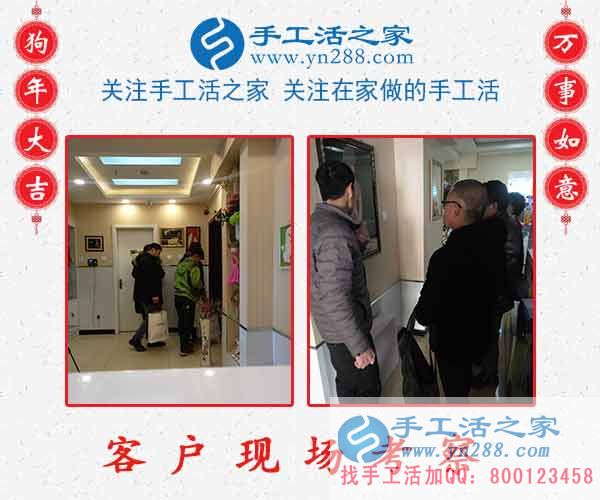 手工活之家&mdash;&mdash;客戶現(xiàn)場(chǎng)考察