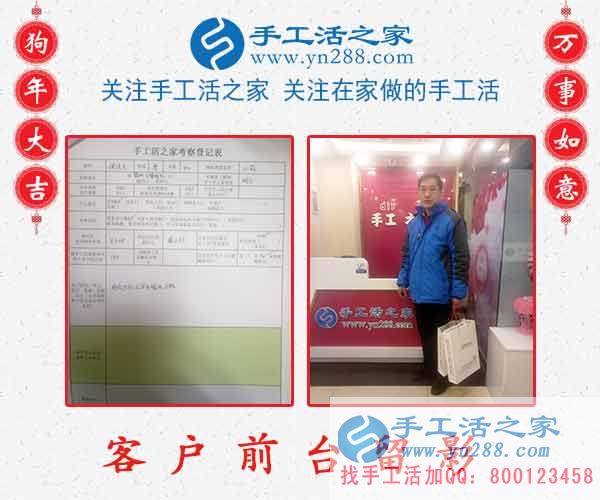 侯先生在公司的前臺留影 侯先生在公司的前臺留影