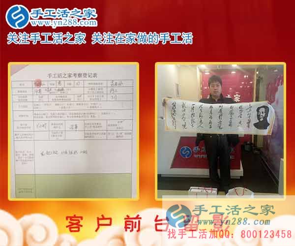 2月24日，手工活之家加工客戶考察接待剪影，在家手工，正規(guī)的串珠手工活，行動是大的成功(圖6)