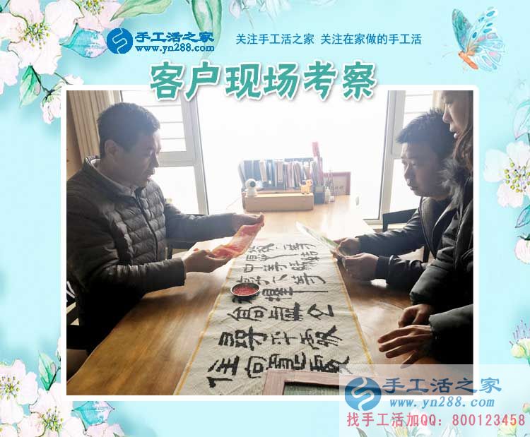 手工活之家——客戶現(xiàn)場考察 手工活之家——客戶現(xiàn)場考察