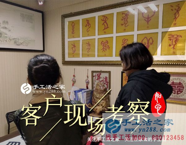 3月3日，手工活之家接待考察加工客戶剪影，在家手工，正規(guī)的手工外發(fā)活就是珠繡串珠手工活(圖2)