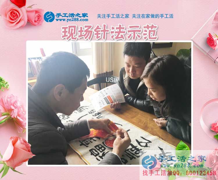 手工活之家&mdash;&mdash;客戶(hù)現(xiàn)場(chǎng)考察