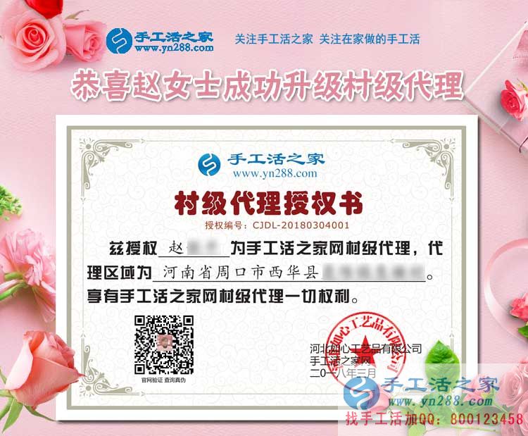 3月4日，手工活之家接待考察加工客戶剪影，在家手工，在家賺錢的手工活就是雅薇麗珠繡(圖6)