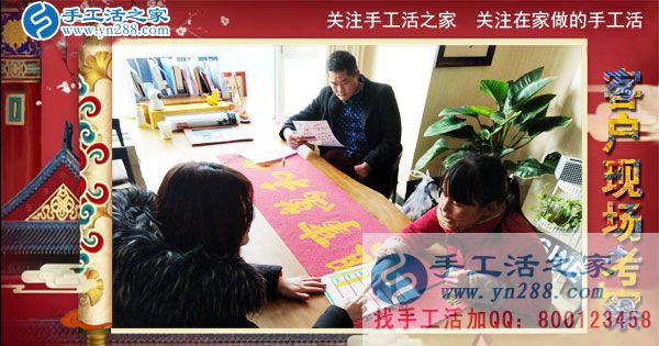手工活之家&mdash;&mdash;客戶現(xiàn)場(chǎng)考察