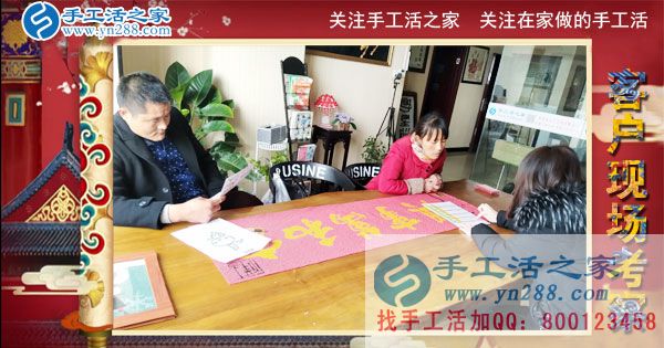 手工活之家——客戶現(xiàn)場考察 手工活之家——客戶現(xiàn)場考察