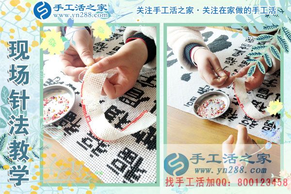 手工活之家——現(xiàn)場(chǎng)珠繡針?lè)ㄊ痉督虒W(xué) 手工活之家——現(xiàn)場(chǎng)珠繡針?lè)ㄊ痉督虒W(xué)