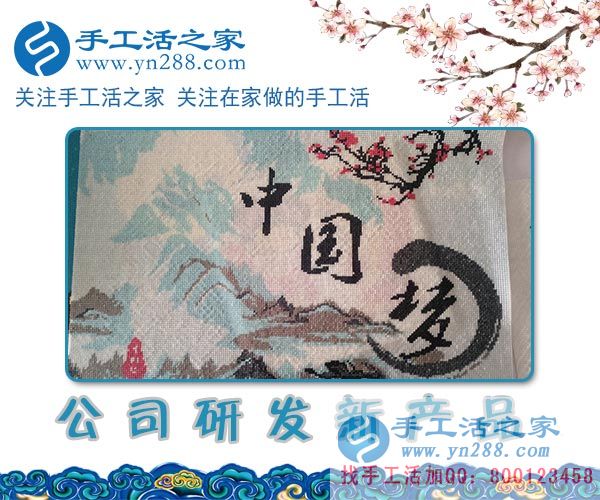 手工活之家——公司研發(fā)新產(chǎn)品 手工活之家——公司研發(fā)新產(chǎn)品
