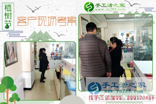 手工活之家&mdash;&mdash;客戶現(xiàn)場考察