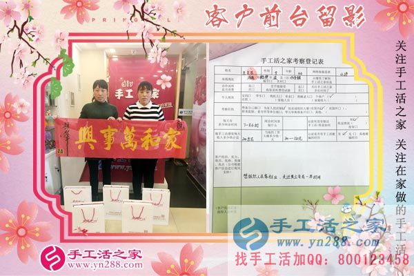 3月13日，找手工活加工的考察客戶在手工活之家剪影，手工活拿回家做(圖4)