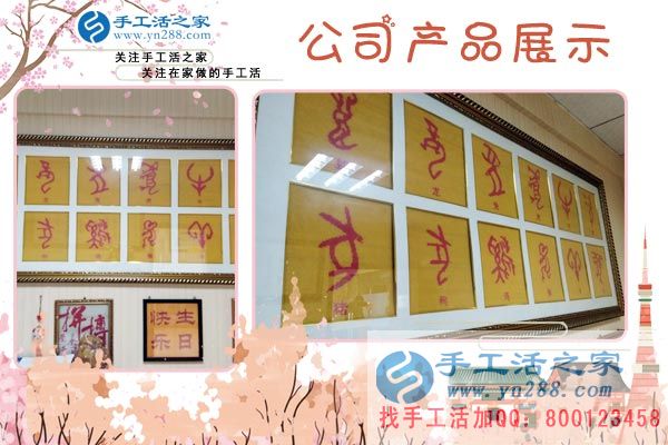 手工活之家——公司產(chǎn)品展示 手工活之家——公司產(chǎn)品展示