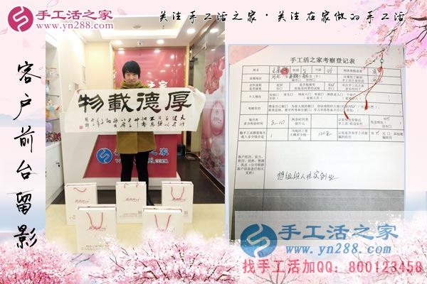 3月16日，找手工活外放就來這里，手工活之家接待考察加工客戶剪影(圖6)