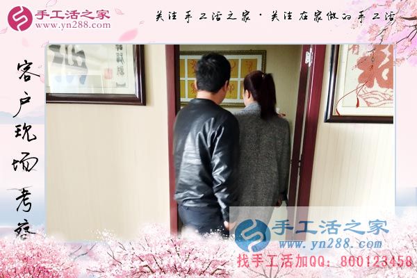 手工活之家——客戶現(xiàn)場(chǎng)考察 手工活之家——客戶現(xiàn)場(chǎng)考察