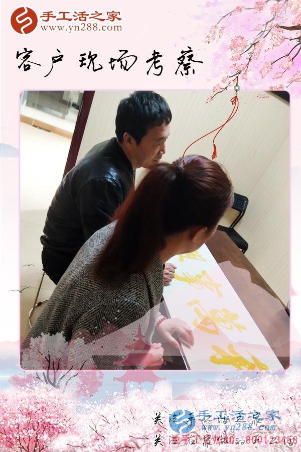 3月16日，找手工活外放就來這里，手工活之家接待考察加工客戶剪影(圖4)