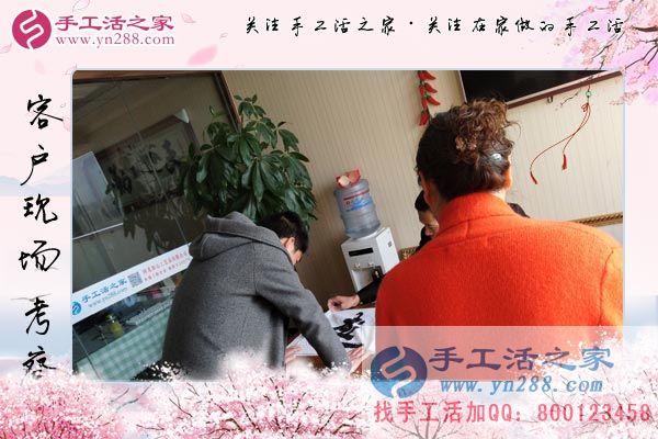 3月16日，找手工活外放就來這里，手工活之家接待考察加工客戶剪影(圖3)