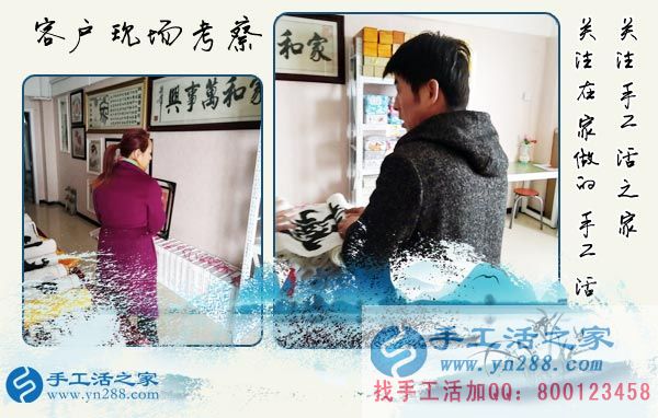 3月17日，手工活外放的正規(guī)企業(yè)就在這兒，手工活之家接待考察加工客戶剪影