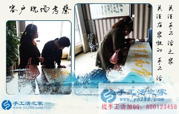 手工活之家&mdash;&mdash;客戶現(xiàn)場考察