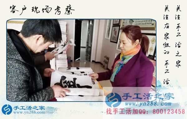 3月17日，手工活外放的正規(guī)企業(yè)就在這兒，手工活之家接待考察加工客戶剪影