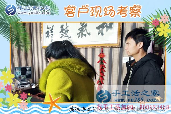 3月20日，正規(guī)手工活外發(fā)加工就是雅薇麗珠繡，手工活之家接待考察客戶剪影