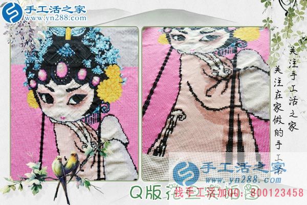 王大姐繡制的Q版花旦珠繡畫 王大姐繡制的Q版花旦珠繡畫