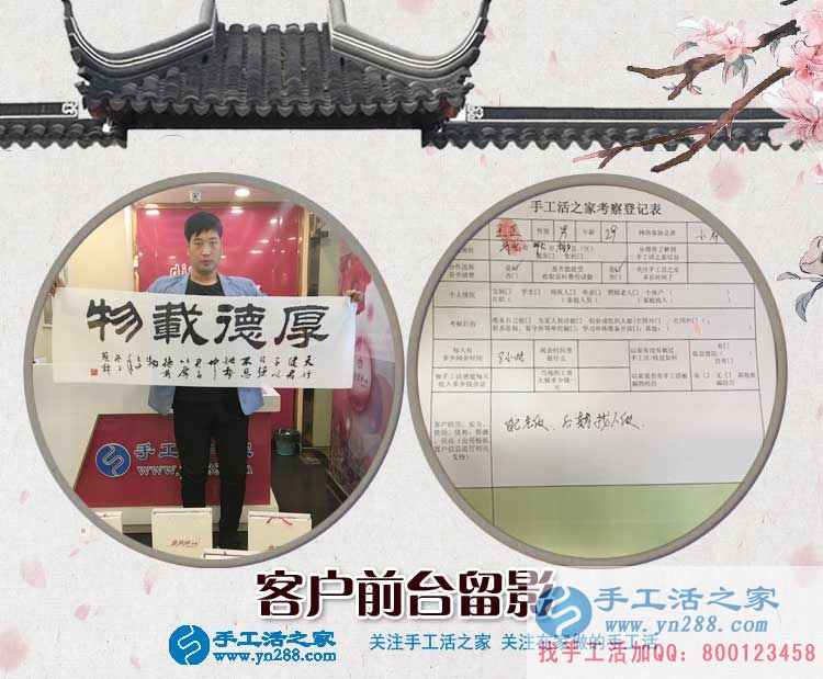 3月28日，手工活拿回家做，手工活外放，手工之家接待考察的加工客戶剪影