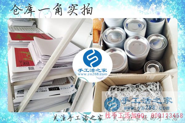 手工活之家——公司倉庫一角實(shí)拍 手工活之家——公司倉庫一角實(shí)拍