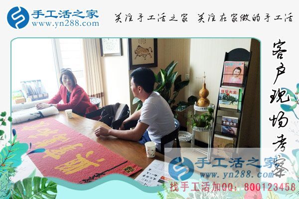 手工活之家&mdash;&mdash;客戶現(xiàn)場考察