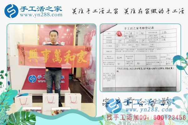 4月2日，手工活拿回家做，就來這里找彩珠繡串珠手工活外發(fā)加工，手工之家接待來考察的加工客戶(圖3)