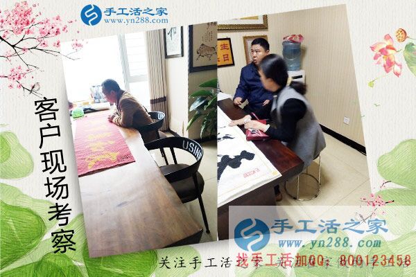 手工活之家&mdash;&mdash;客戶現(xiàn)場(chǎng)考察
