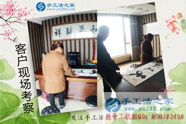 手工活之家&mdash;&mdash;客戶現(xiàn)場(chǎng)考察