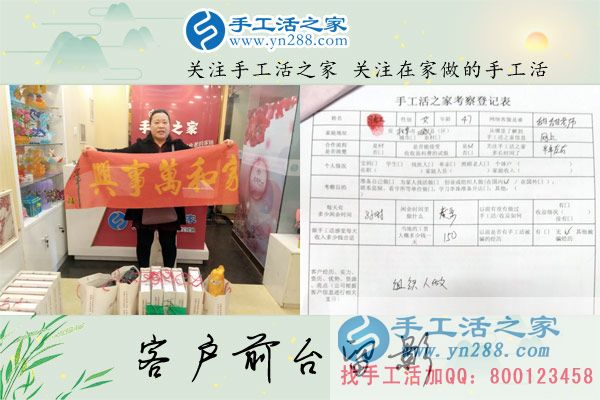 4月6日，帶著孩子來(lái)合作，手工之家接待考察免押金手工活加工客戶剪影